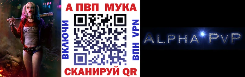 Альфа ПВП мука  Мариинский Посад 