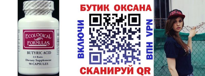 shop официальный сайт  Мариинский Посад  БУТИРАТ вода  мега ТОР 