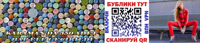 закладка  Мариинский Посад  Экстази MDMA 