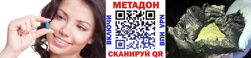 МЕТАДОН кристалл  где можно купить наркотик  Мариинский Посад 